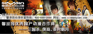 馨漫園動漫 如何創(chuàng)造財富佳績